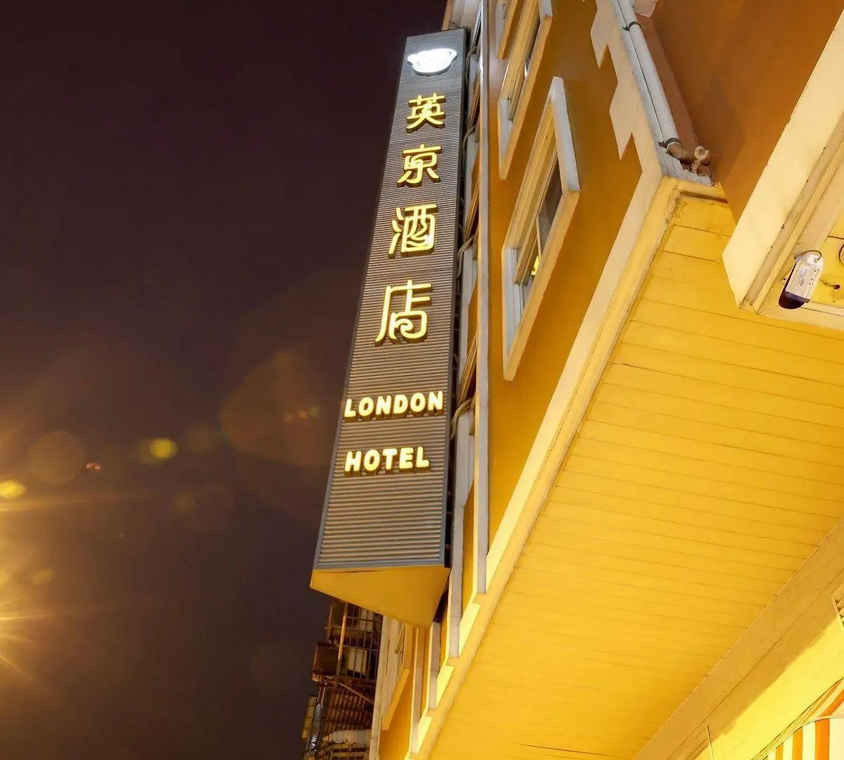 Ole London Hotel Macau 2*,