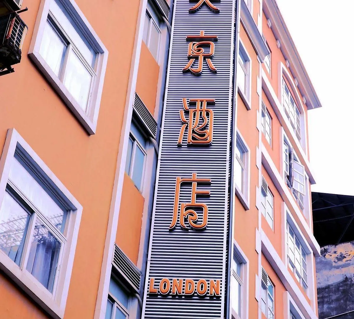 Ole London Hotel Macau